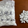 White Fused Alumina